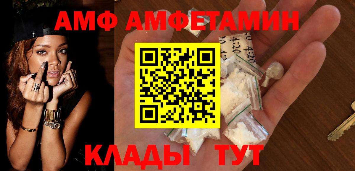 Amphetamine Premium Волжский