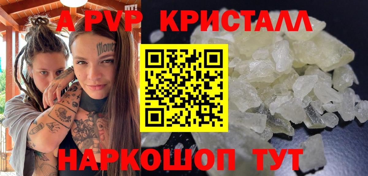 Alpha PVP СК КРИС Волжский