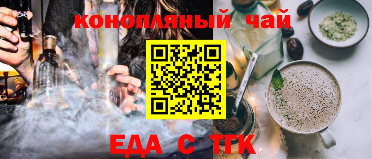 Печенье с ТГК марихуана  Вход с VPN  Волжский 