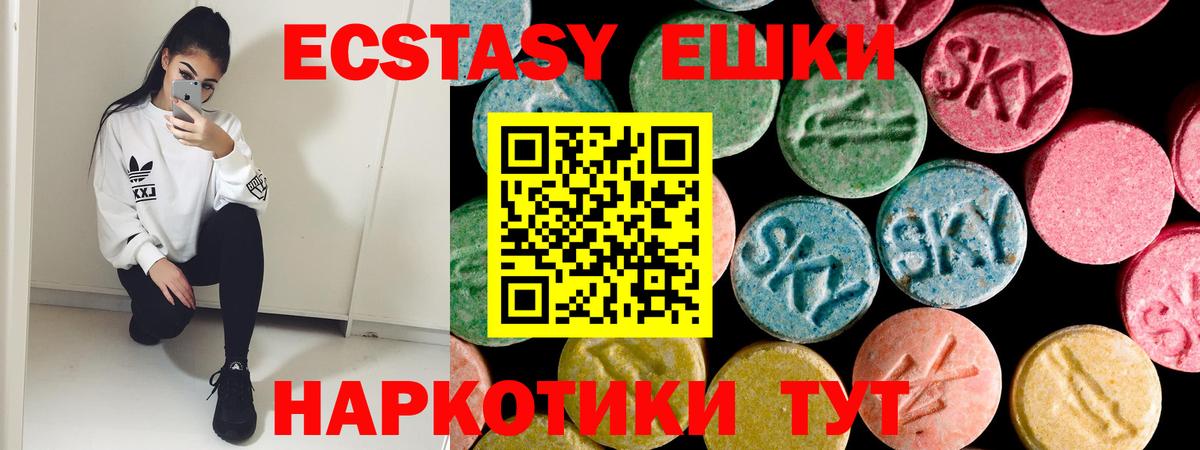 ЭКСТАЗИ диски Волжский