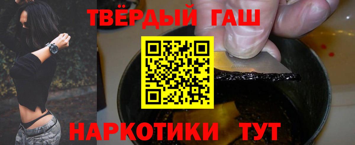ГАШИШ Cannabis Волжский