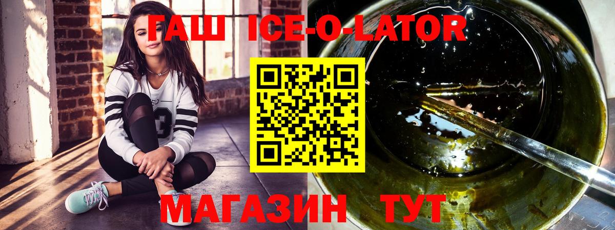 Волжский  ГАШ 40% ТГК  Вход с VPN 