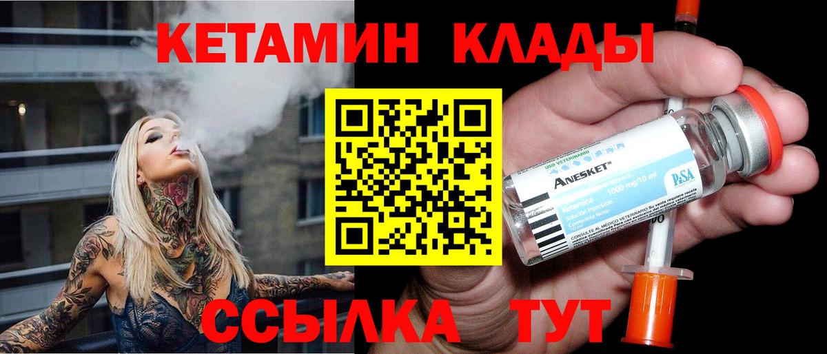 kraken сайт  КЕТАМИН VHQ  Вход с VPN  Волжский 