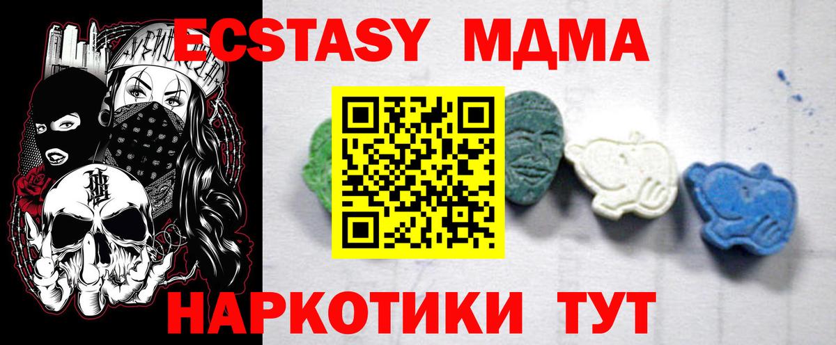 Волжский  МДМА Molly  MDMA  МДМА кристаллы  Вход с VPN 