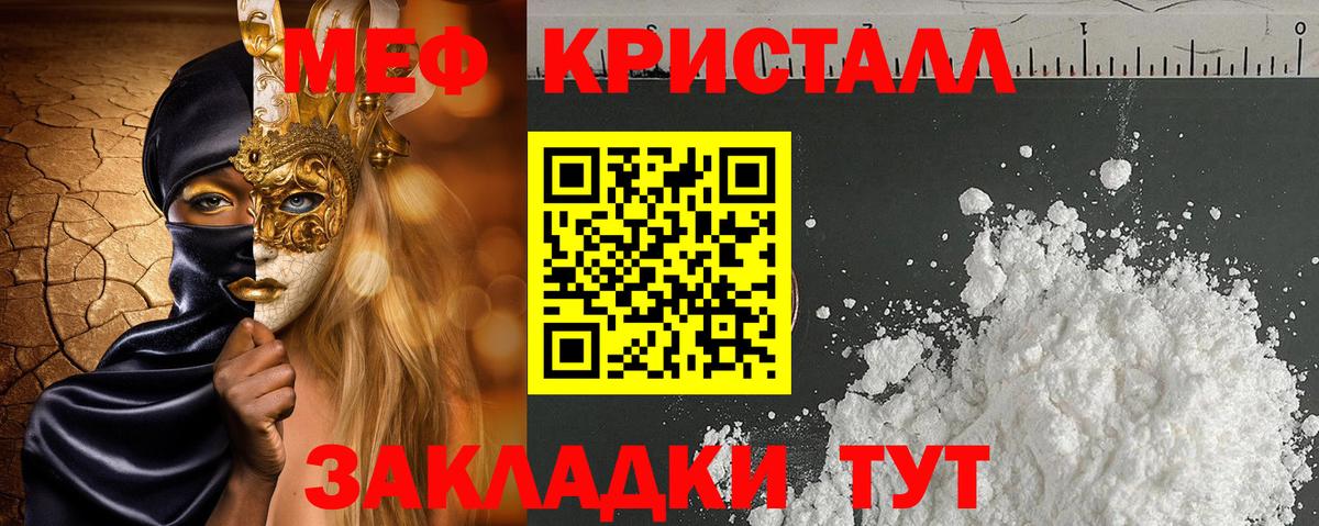 Меф мука Волжский
