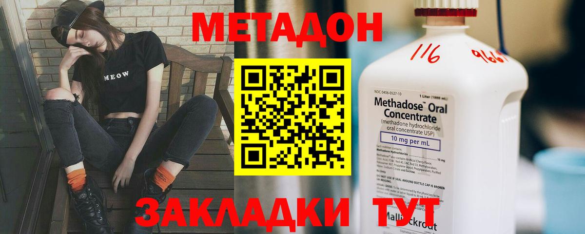 ссылка на мегу рабочий сайт  Вход с VPN  МЕТАДОН VHQ  Волжский  МЕТАДОН VHQ 