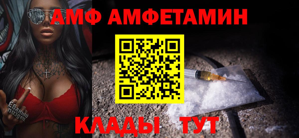 Метамфетамин винт Волжский