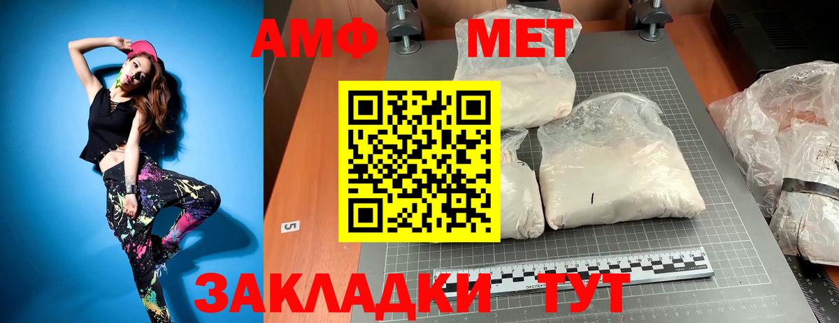 Метамфетамин мет  Метамфетамин мет  Волжский  Вход с VPN 