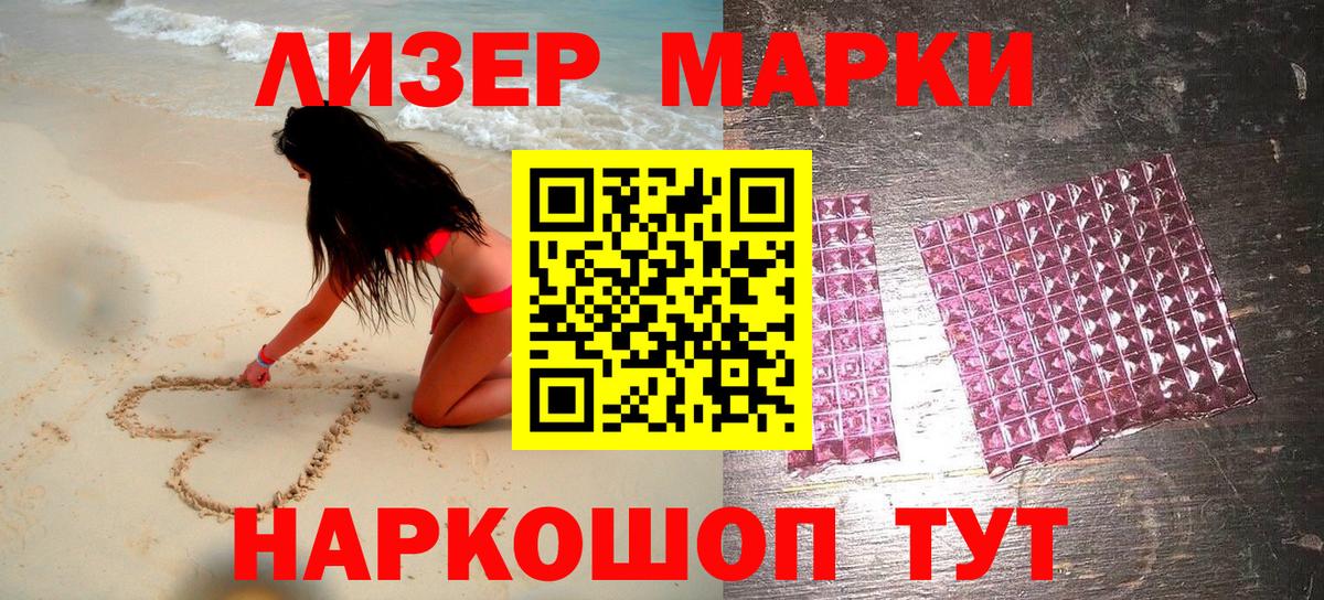 Наркотические марки 1,5мг  Вход с VPN  Марки 25I-NBOMe  Волжский 