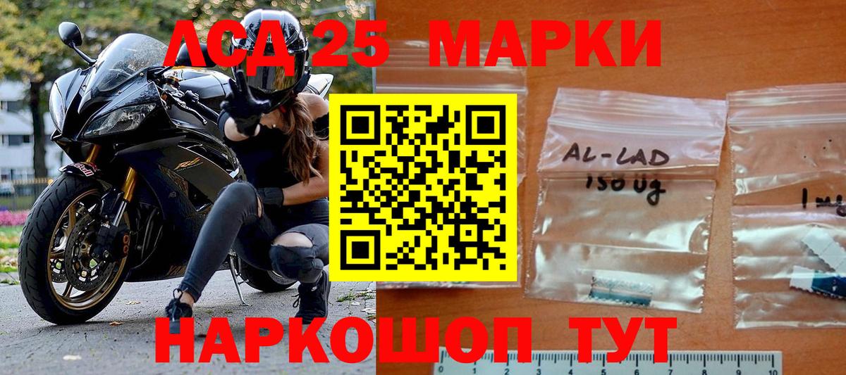 Наркотические марки 1,8мг Волжский