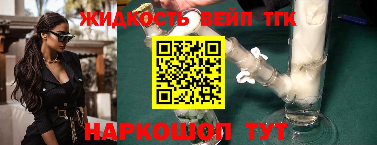 Дистиллят ТГК концентрат  Вход с VPN  Волжский  ТГК гашишное масло 