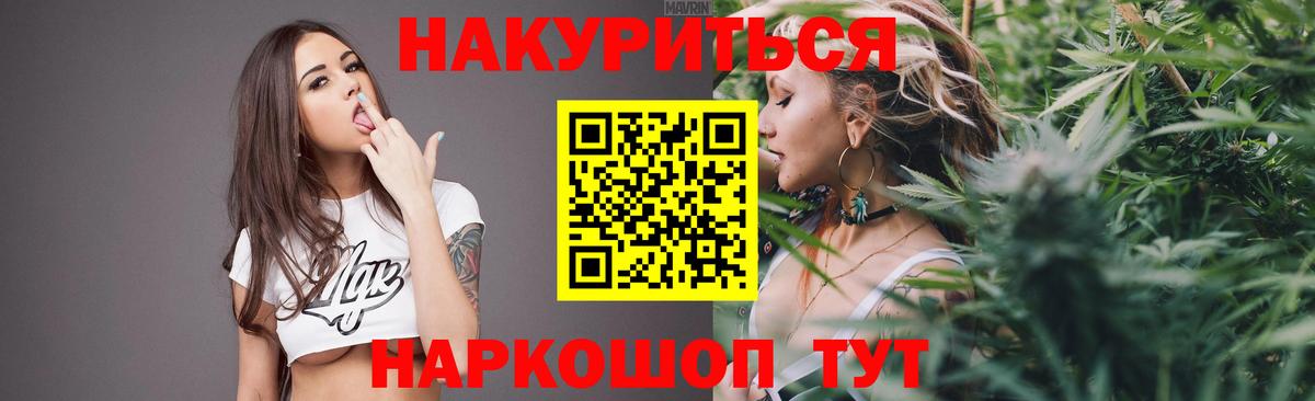 Шишки марихуана гибрид  Бошки марихуана план  Бошки марихуана THC 21%  Волжский  МАРИХУАНА Ganja  Вход с VPN 